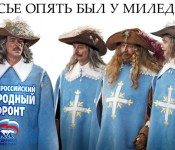 Народный фронт