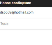 письмо