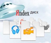 Яндекс.Диск