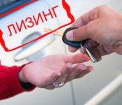 Лизинг