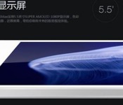 Vivo X5 Max