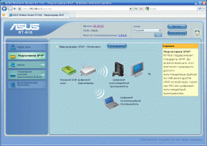 веб-интерфейс роутера Asus