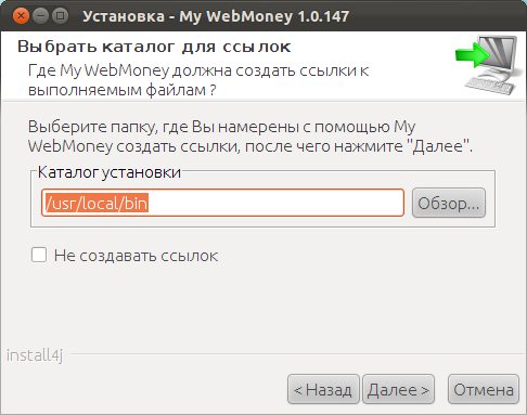 Установка Webmoney Keeper под Linux