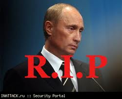 Путин RIP