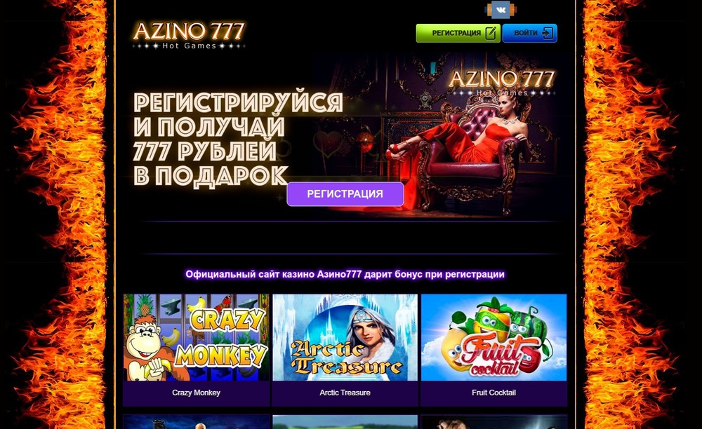 Azino777 club официальный сайт azino777 демо играть и выигрывать рф