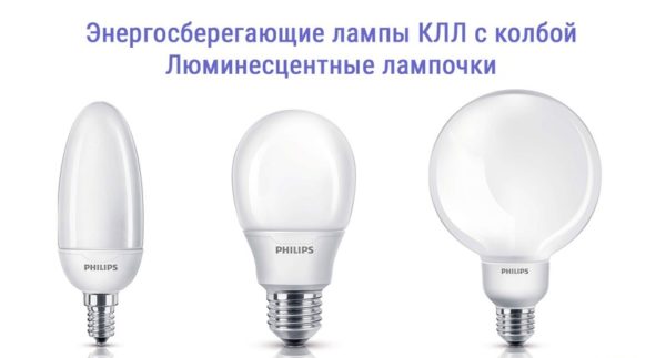 энергосберегающая лампа