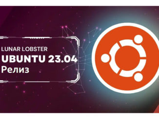 релиз Ubuntu 23.04