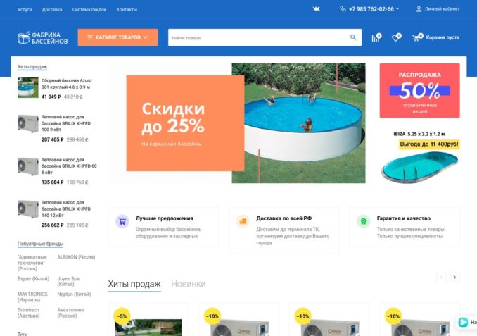 poolfactory.ru