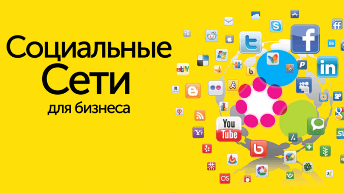 Ведение соцсетей